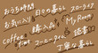 © INODE - 手書きライフスタイルテキスト素材セット・おうち時間・丁寧な暮らし・コーヒータイム・スローライフ・SNS・ブログ・Vlog見出し用ベクターイラスト