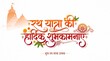© Baldevbhai - Calligraphy Logo concept design for Rath yatra festive background design.