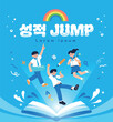 © DAWOOL - Summer vacation special lecture illustration (translation : A jump in grades)