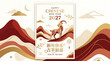 © Pixel Prism - Stylized goat standing on mountain for Chinese New Year 2027 card