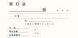 © hearty - 領収証_領収書_サンプルイメージ素材