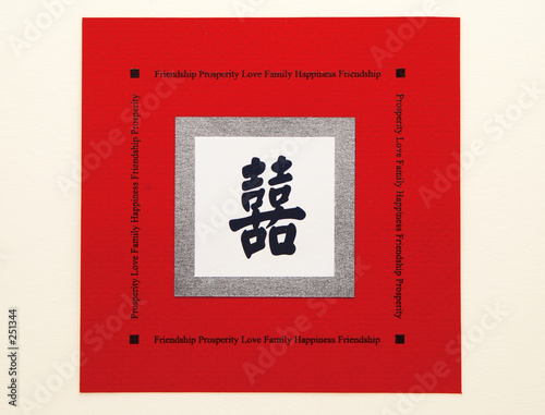 chinese wedding invitation