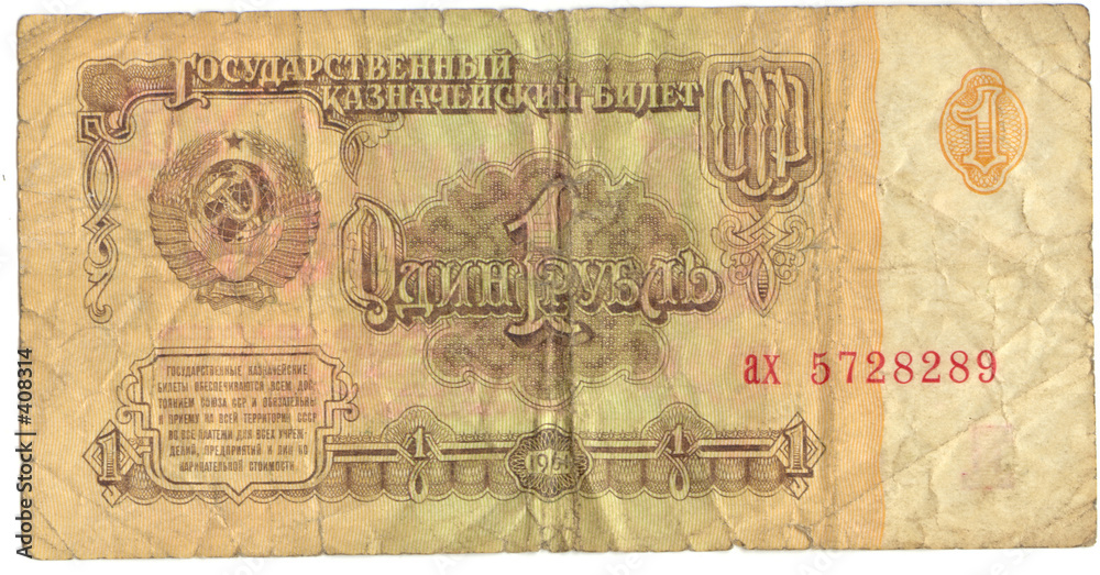 Fototapeta premium rouble