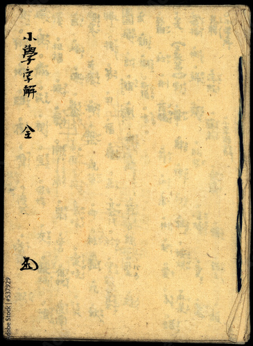 japanese book paper 02