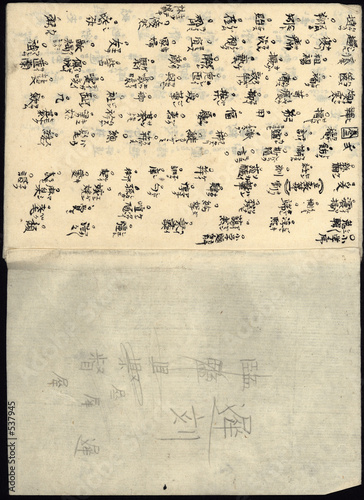 japanese book paper with text