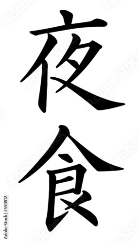 yashoku