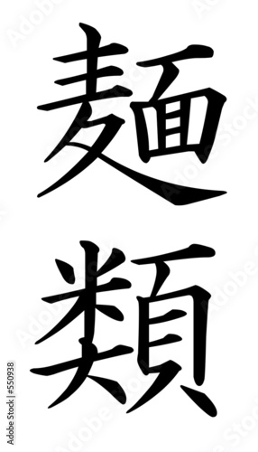 menrui