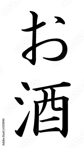 sake