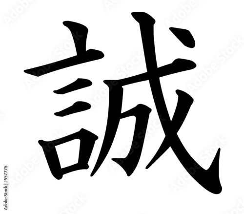 sincerity