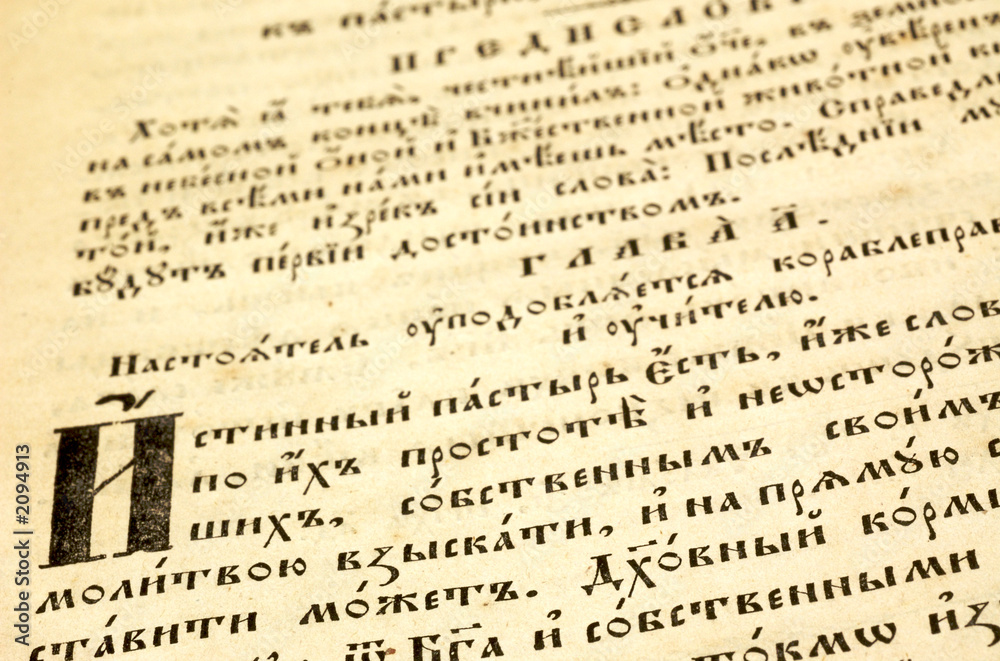 Fototapeta premium close-up of the page from a well-used christian bible