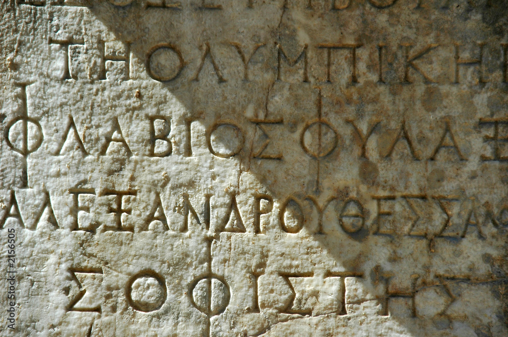 old greek stone