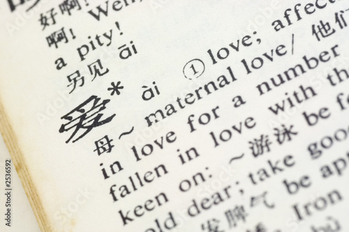 love written in chinese