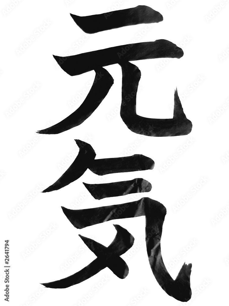 kanji kanji