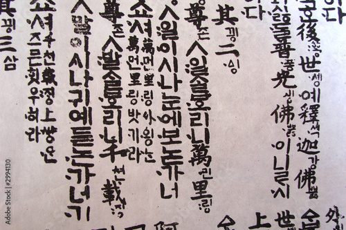 calligraphie en hangul photo