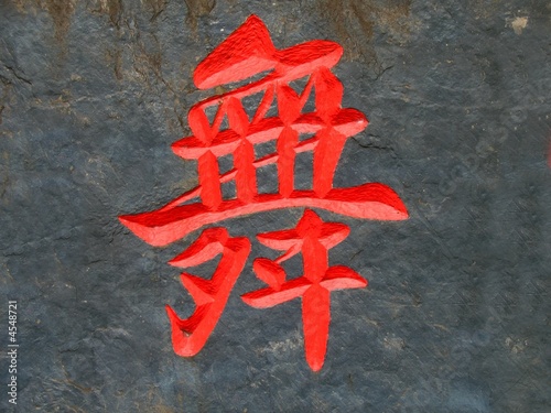 Chinese Character for Dance