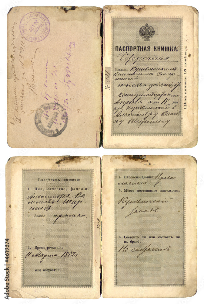 vintage old russian pasport year of 1914