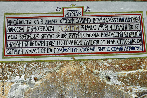 plate with cyrillic inscript photo