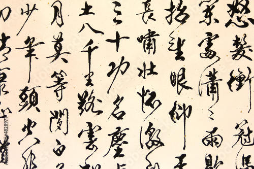 Ancient Chinese calligraph photo