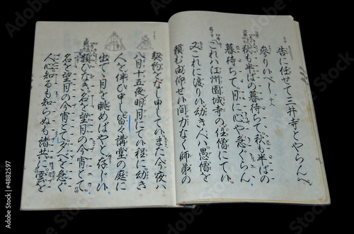 Japanese old book