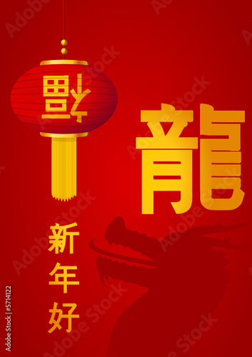 Nouvel an chinois : année du dragon