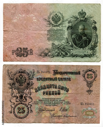 old Russian money tsar Fototapeta