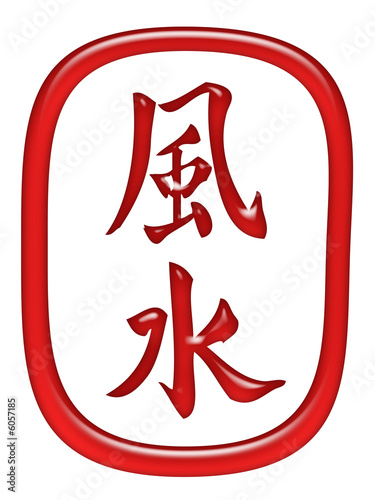 Feng shui logo - digital artwork