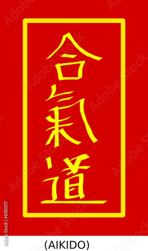 aikido