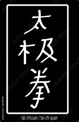 taichichuan2