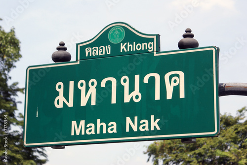 Street sign