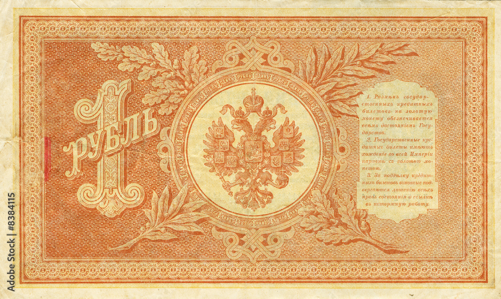 Old ruble