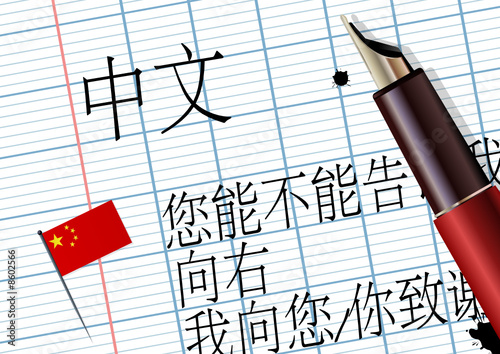 Cours de chinois (phrases usuelles)