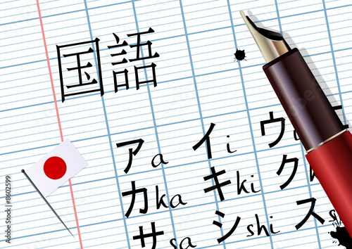Cours de japonais (Syllabaire katakana)