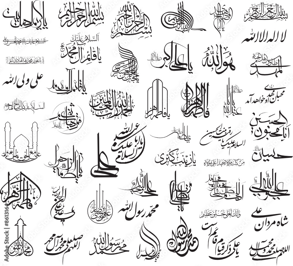 vector set of arabic writing
