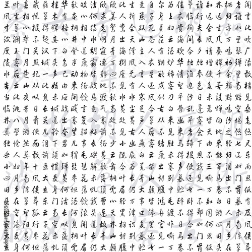 ancient china and japan calligraphy