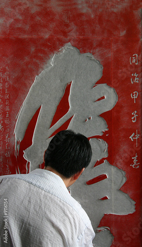 Chinese Writing Master  -The Art of Writin in Beijing photo