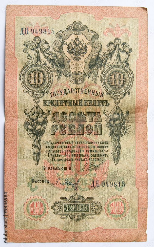 Fototapeta premium Russian old money