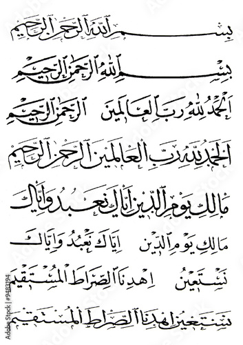 page from an arabic book
