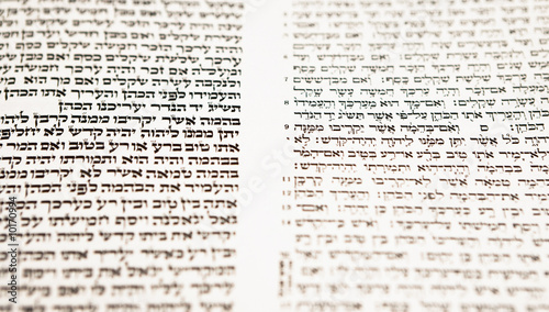 Hebrew text from tikkun book used for Bar Mitzvah study