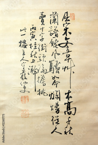 Japanese manuscript
