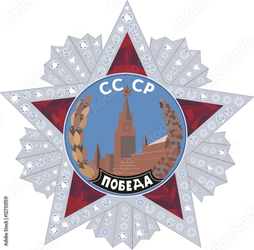 The Soviet military order  of World War II