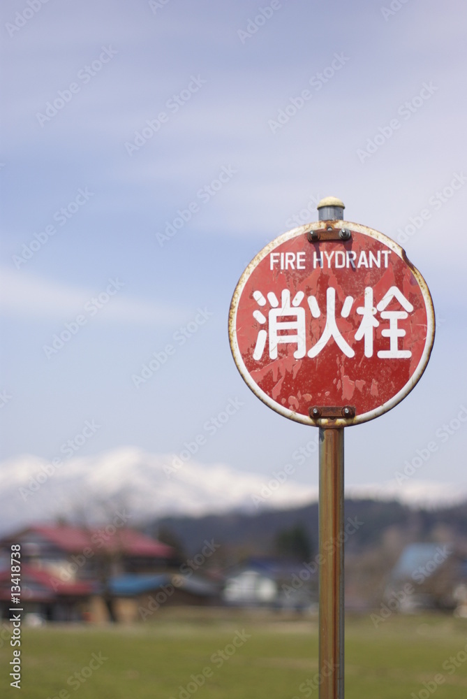 Obraz premium ＦＩＲＥ ＨＹＤＲＡＮＴ