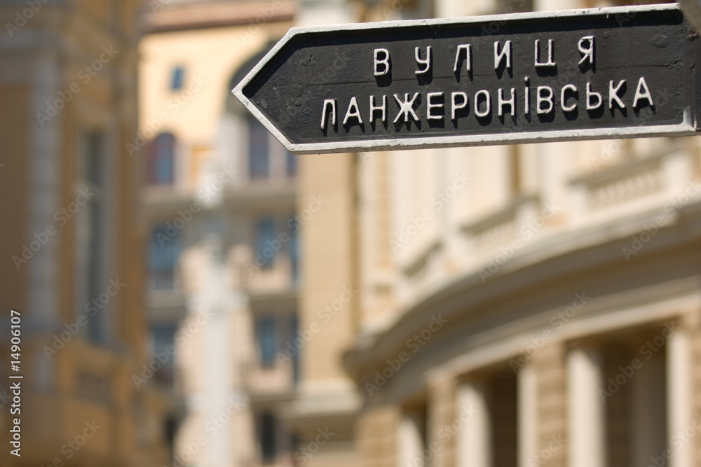 Obraz premium Famous Lanzheronovska street in Odessa, Ukraine