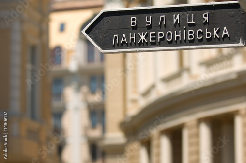 Famous Lanzheronovska street in Odessa, Ukraine