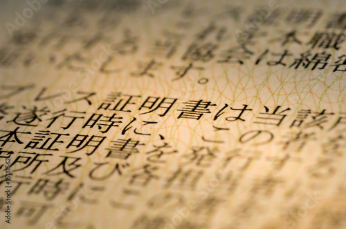 Japanische Schriftzeichen