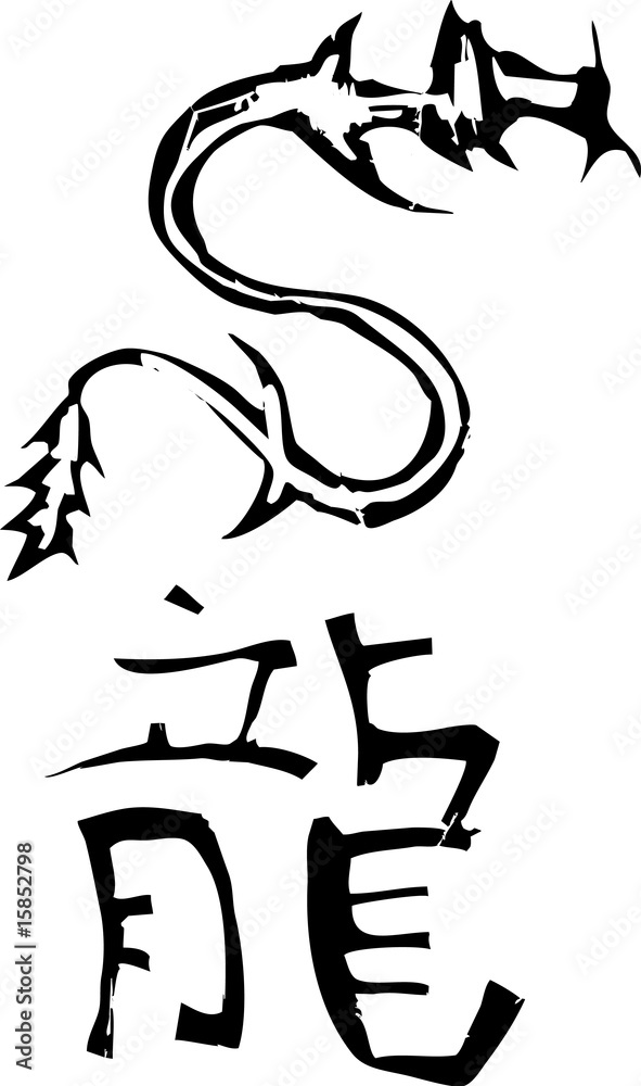 Primitive Chinese Zodiac Sign- Dragon