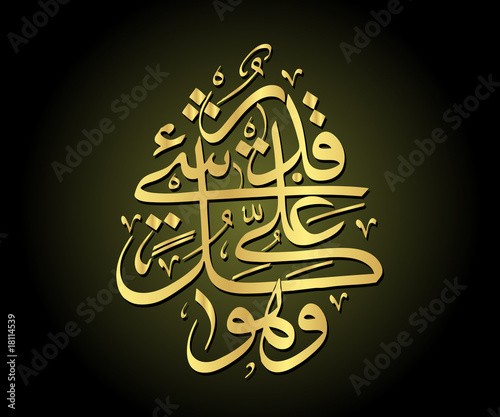 04_Arabic calligraphy