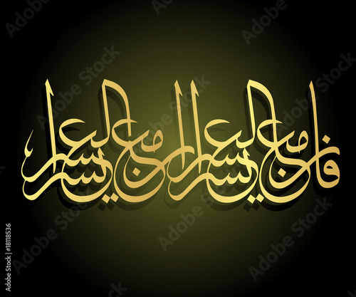 038_Arabic calligraphy