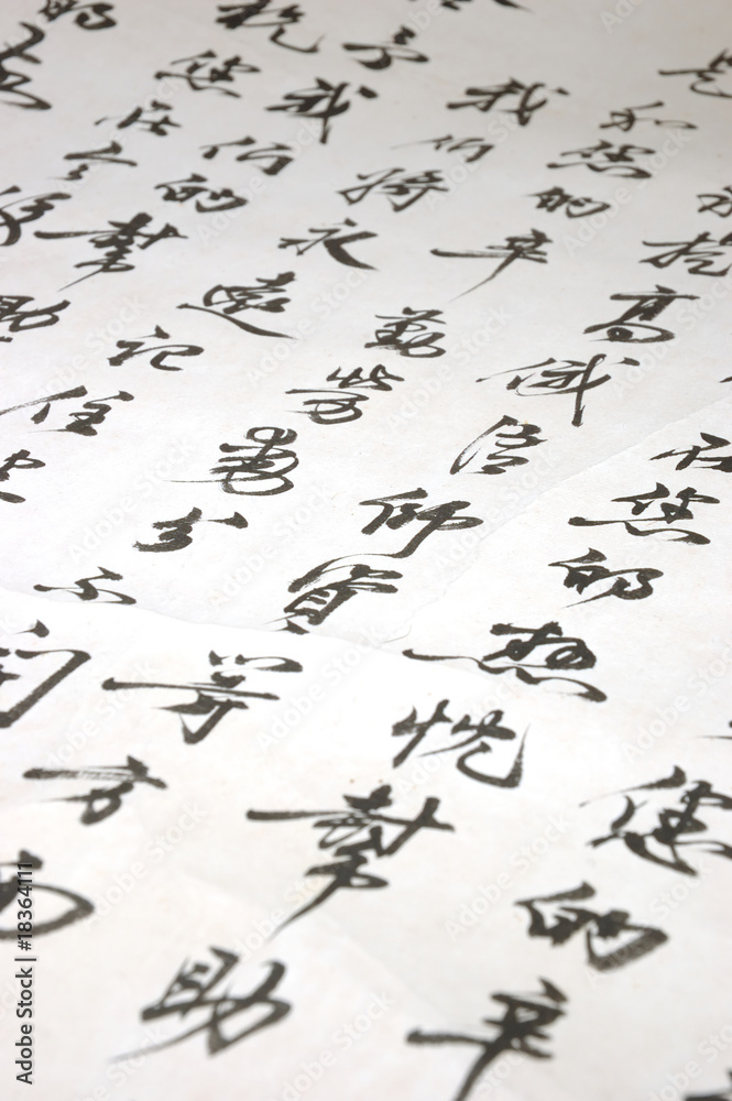 Chinese hieroglyphs on rice paper Chinese hieroglyphs on rice paper