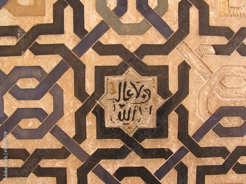 Colourful arabic patterns & writing on Alahambra walls, Granada photo