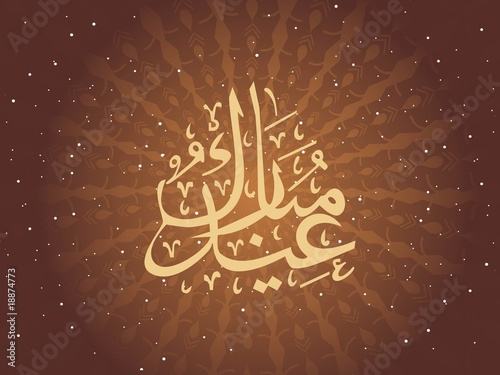 islamic holy zoha on brown background photo